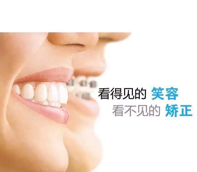【滕洋口腔】8月8日滕洋口腔“隐适美”日活动报名ing，赶快报名吧！